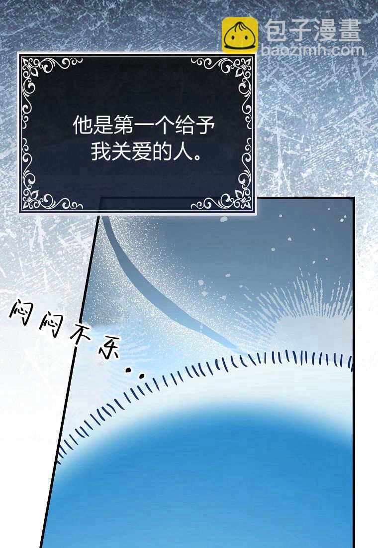 瘋狂虎鯨愛惜的企鵝 - 第01話(2/3) - 8