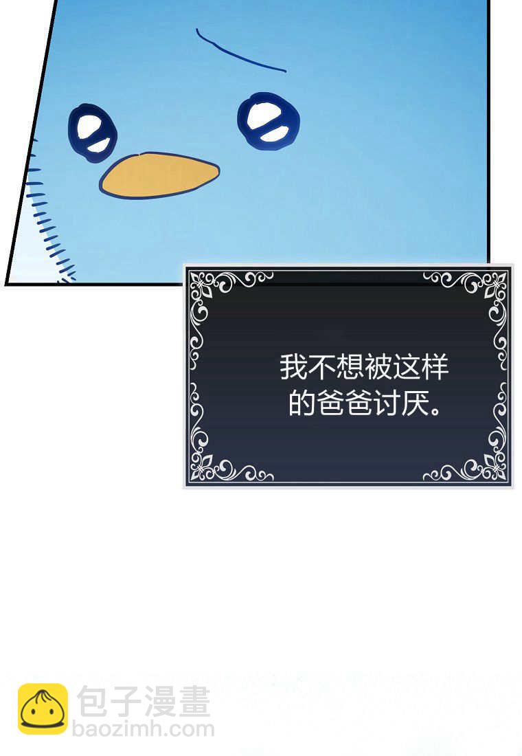 瘋狂虎鯨愛惜的企鵝 - 第01話(2/3) - 1