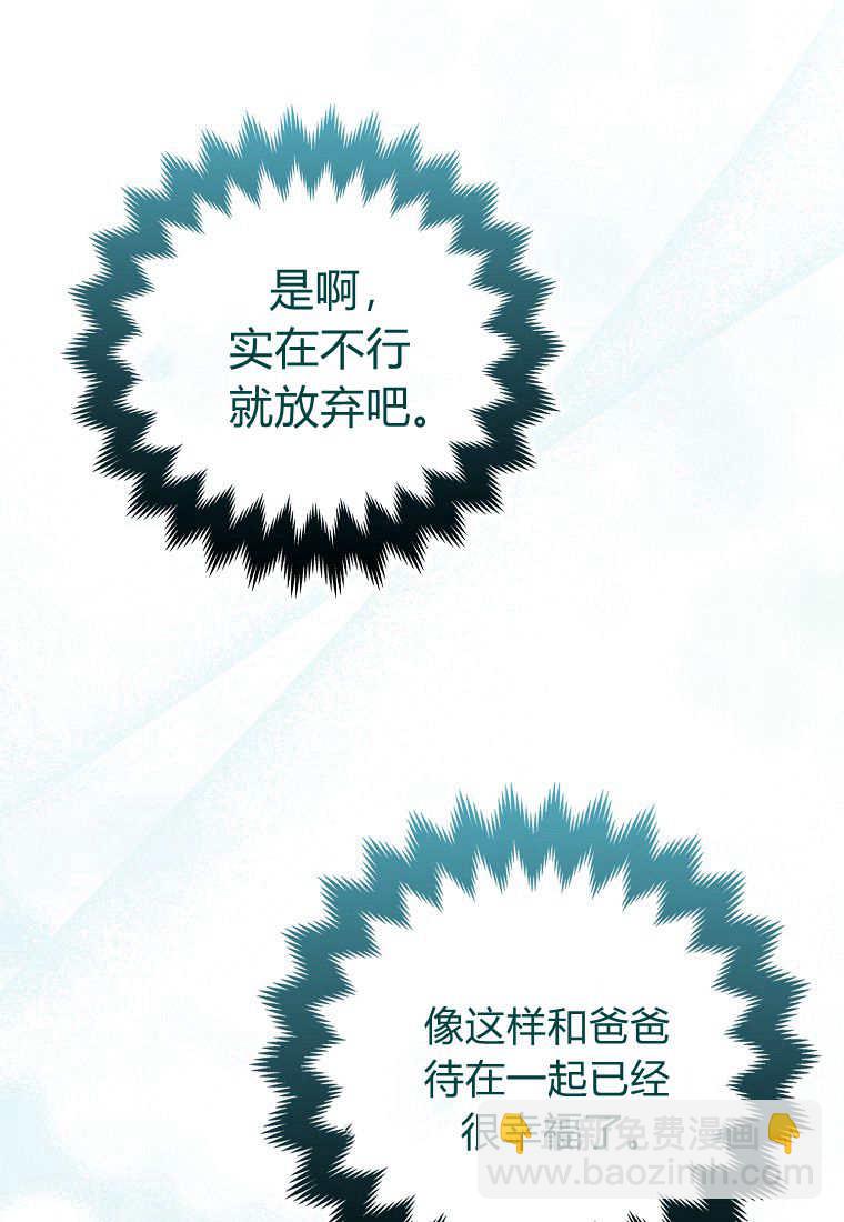 瘋狂虎鯨愛惜的企鵝 - 第01話(2/3) - 2