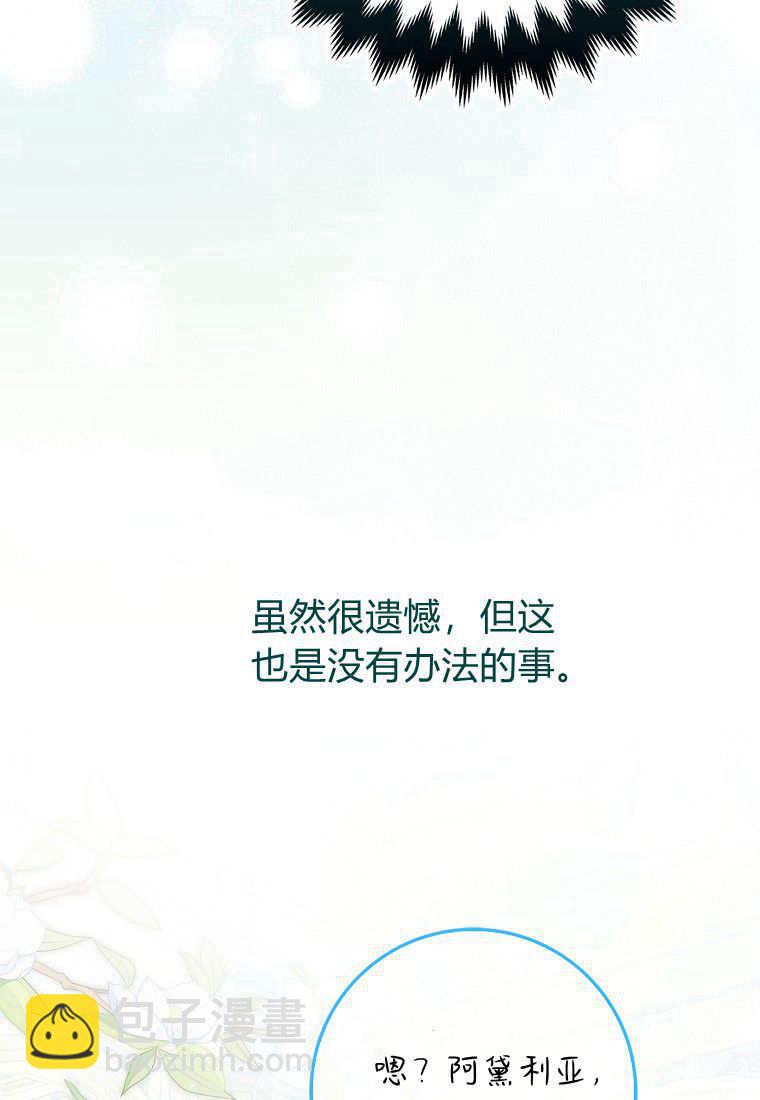 瘋狂虎鯨愛惜的企鵝 - 第01話(2/3) - 3