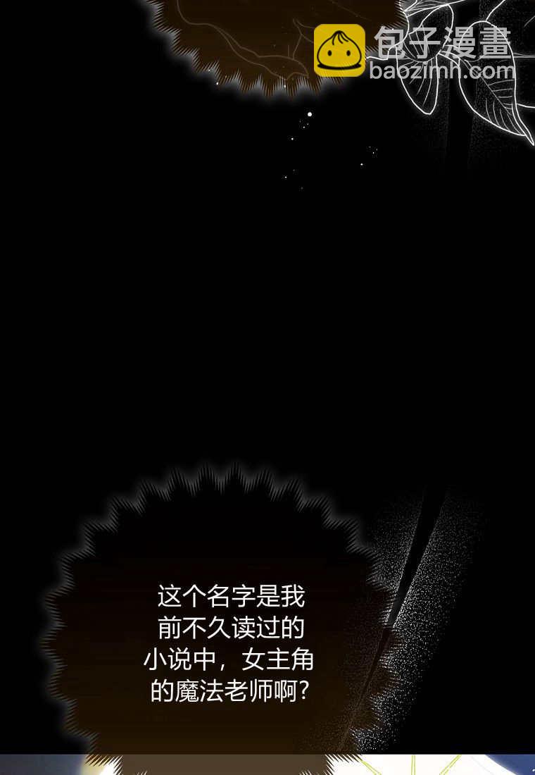 瘋狂虎鯨愛惜的企鵝 - 第01話(1/3) - 1