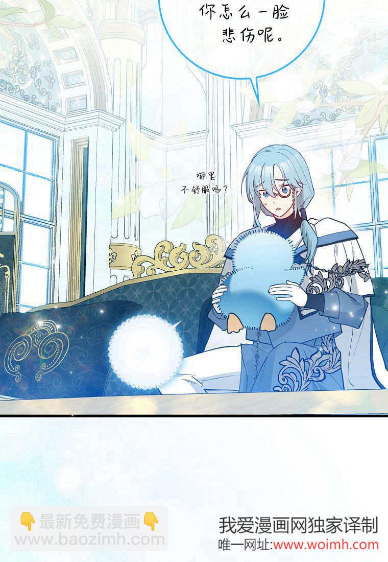 瘋狂虎鯨愛惜的企鵝 - 第01話(2/3) - 4