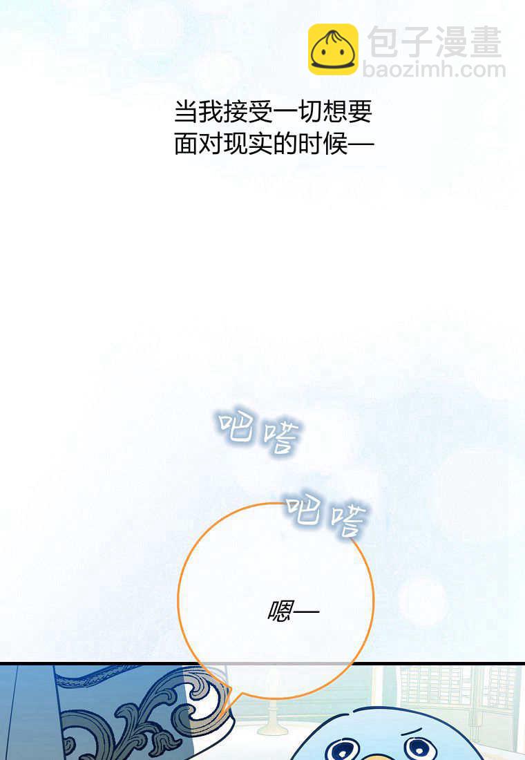 瘋狂虎鯨愛惜的企鵝 - 第01話(2/3) - 5