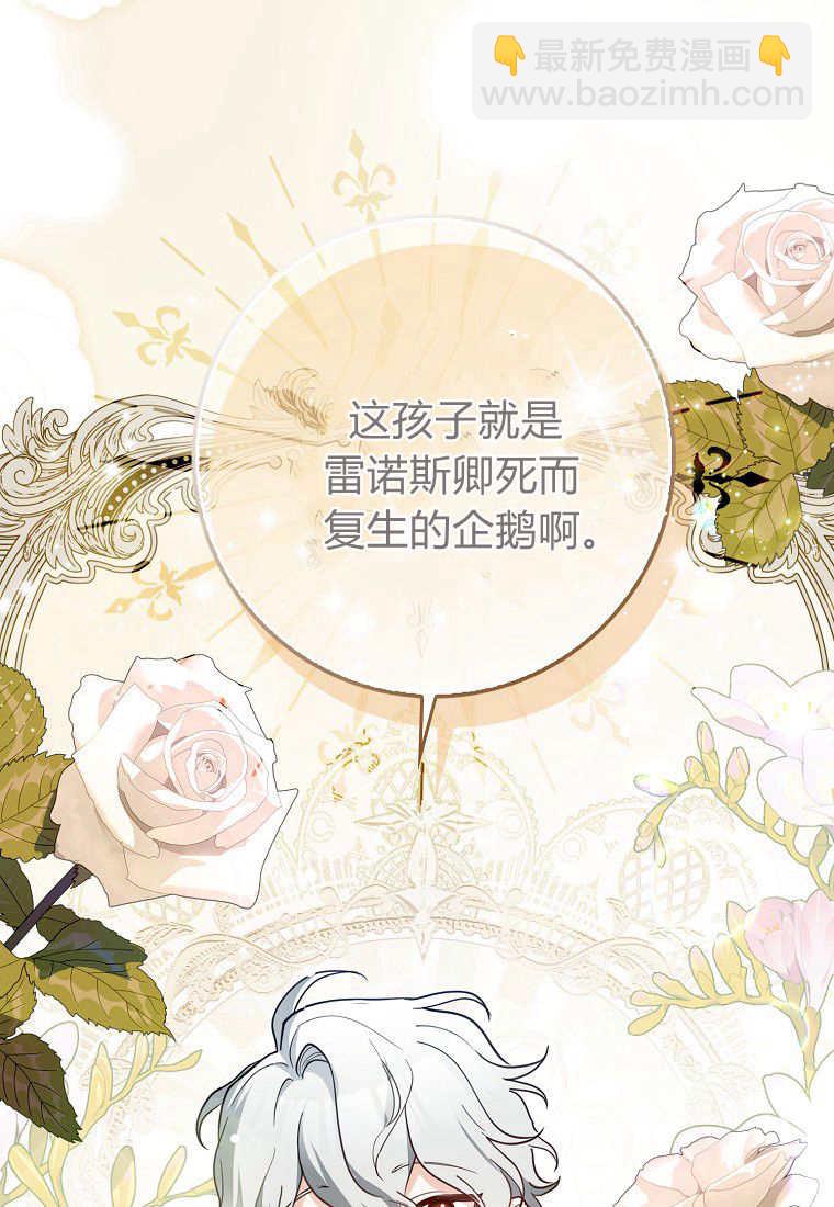 瘋狂虎鯨愛惜的企鵝 - 第01話(2/3) - 7