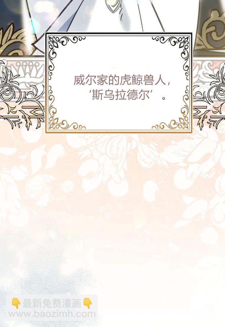 瘋狂虎鯨愛惜的企鵝 - 第01話(2/3) - 2