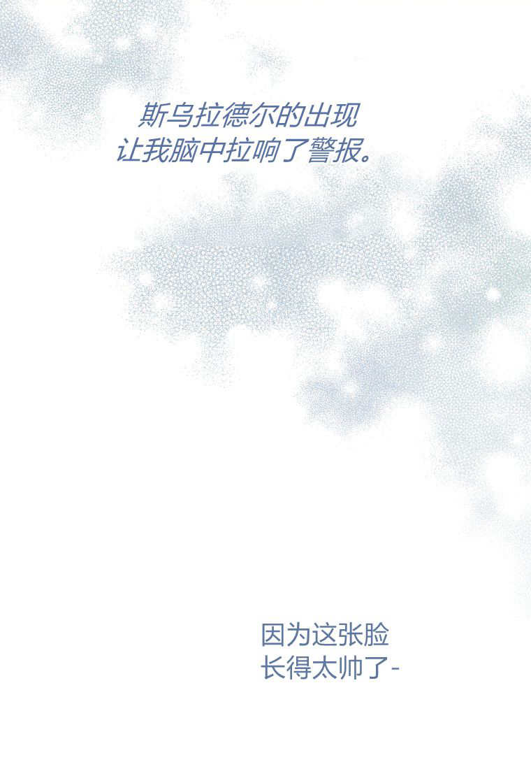瘋狂虎鯨愛惜的企鵝 - 第01話(2/3) - 3