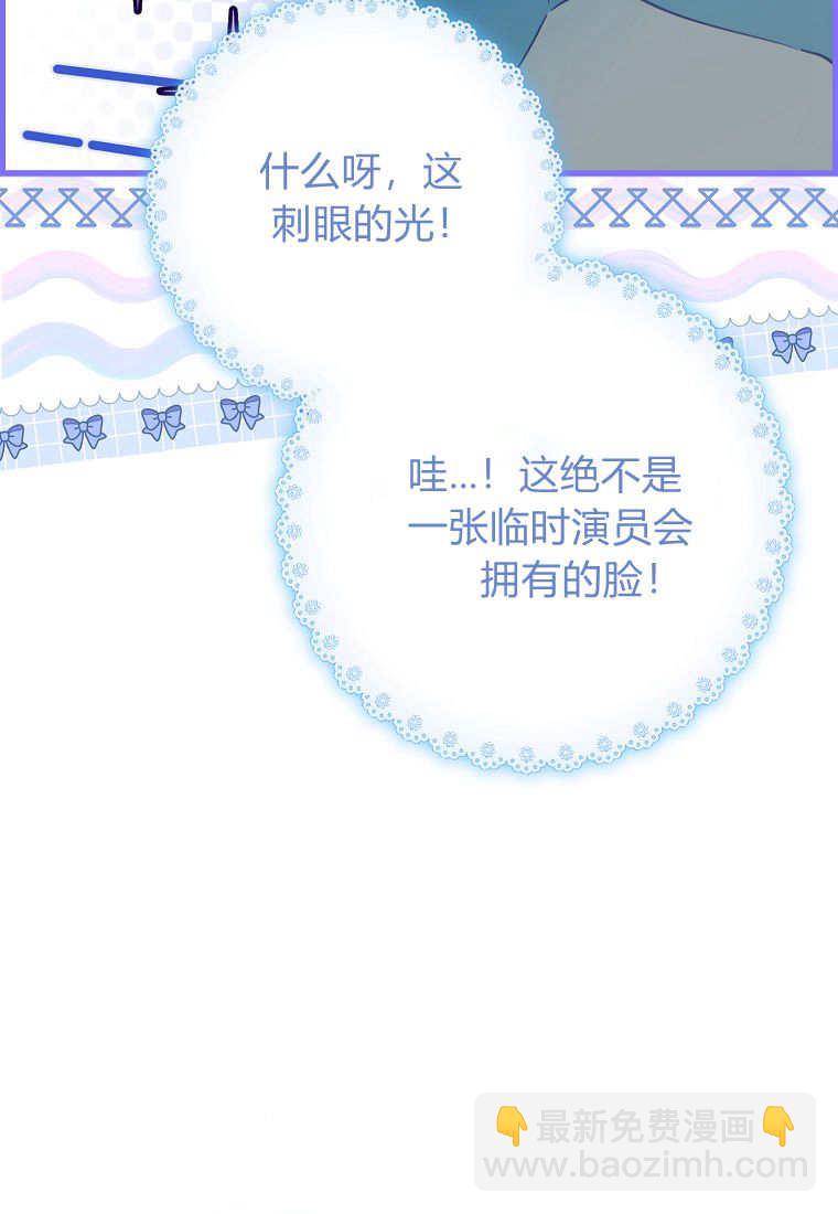瘋狂虎鯨愛惜的企鵝 - 第01話(2/3) - 5