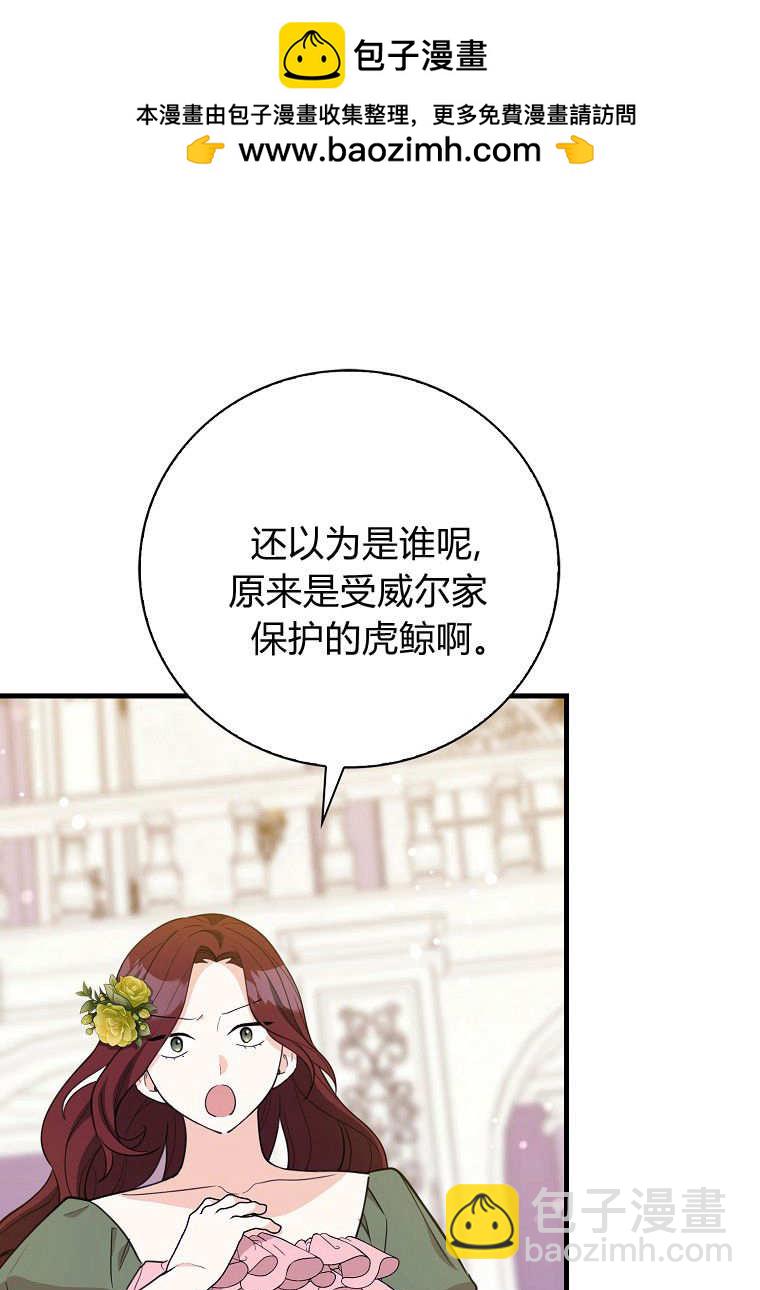 瘋狂虎鯨愛惜的企鵝 - 第25話(1/2) - 2