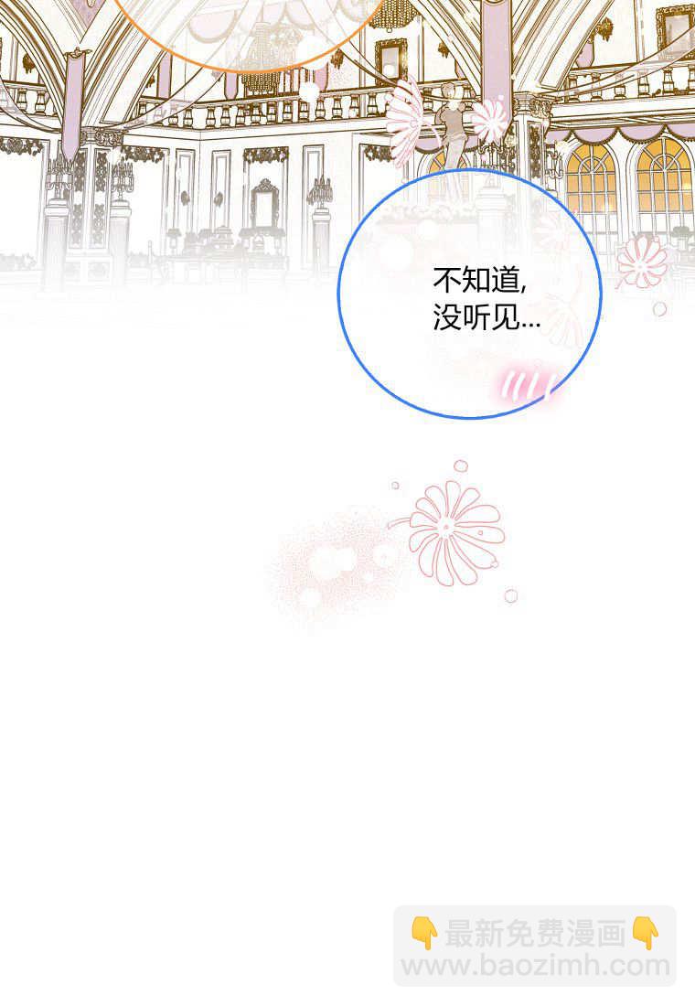 瘋狂虎鯨愛惜的企鵝 - 第25話(1/2) - 6