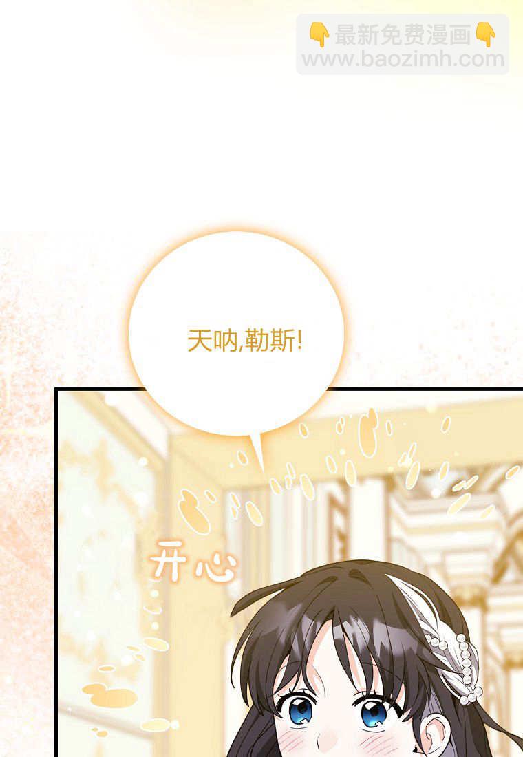 瘋狂虎鯨愛惜的企鵝 - 第25話(1/2) - 2