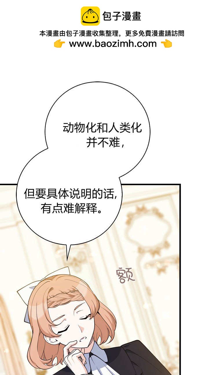 瘋狂虎鯨愛惜的企鵝 - 第25話(1/2) - 8