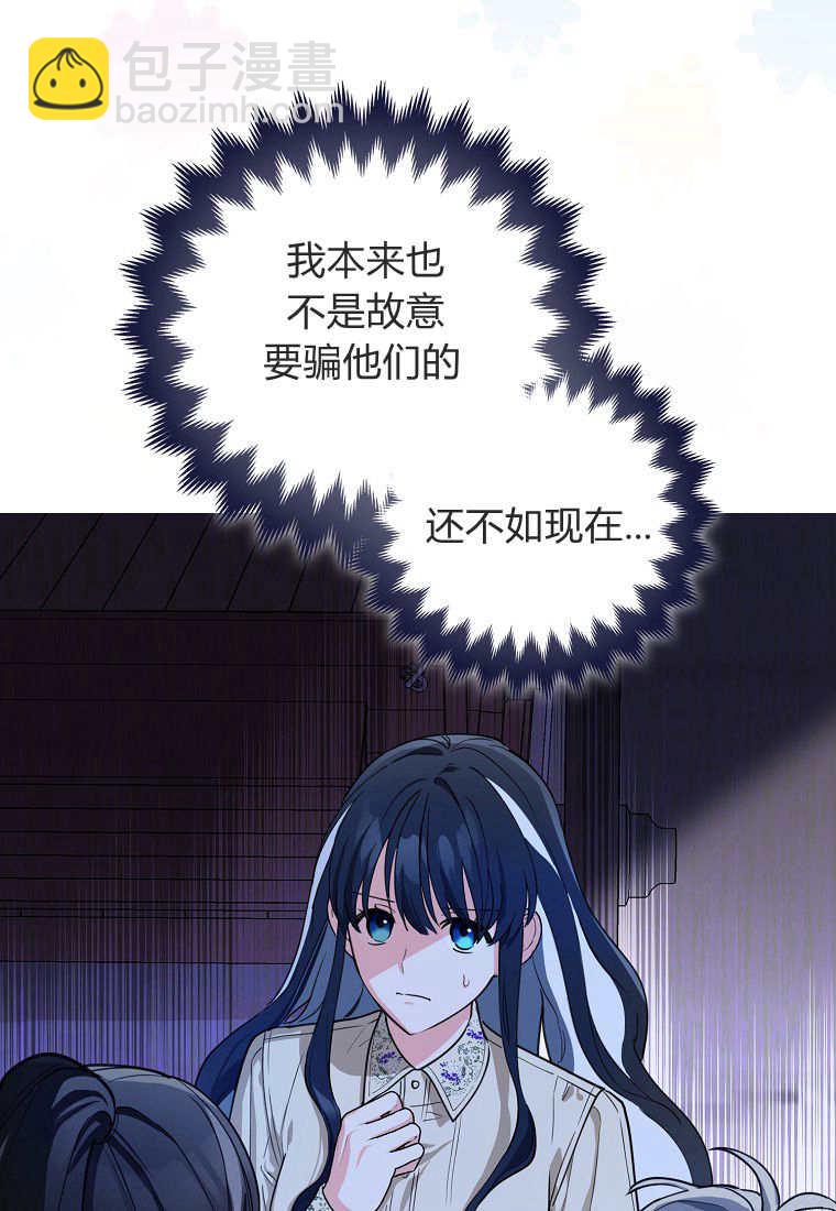 瘋狂虎鯨愛惜的企鵝 - 第03話(1/3) - 2
