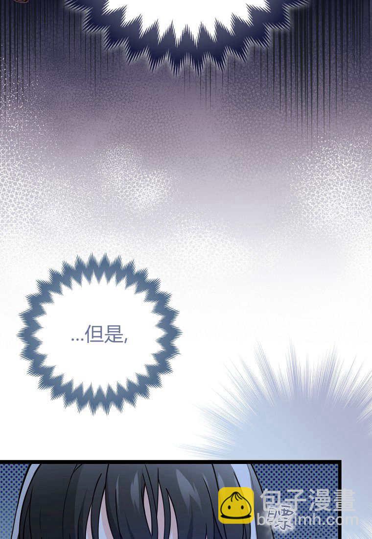 瘋狂虎鯨愛惜的企鵝 - 第03話(1/3) - 4