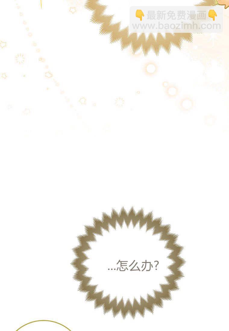 瘋狂虎鯨愛惜的企鵝 - 第03話(1/3) - 7