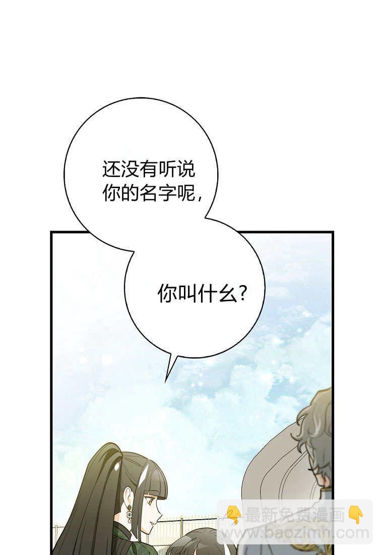 瘋狂虎鯨愛惜的企鵝 - 第03話(1/3) - 1