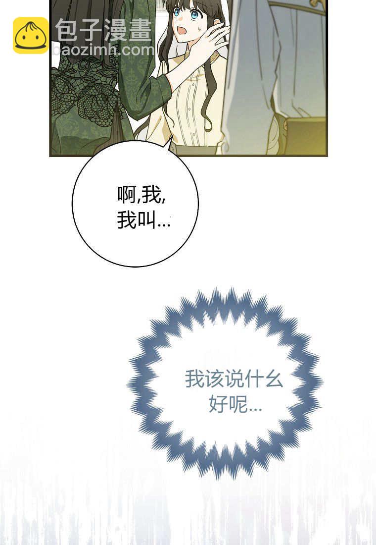 瘋狂虎鯨愛惜的企鵝 - 第03話(1/3) - 2