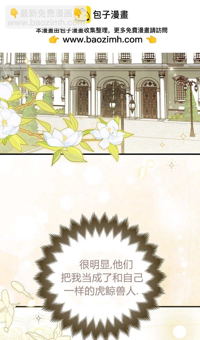 瘋狂虎鯨愛惜的企鵝 - 第03話(1/3) - 2