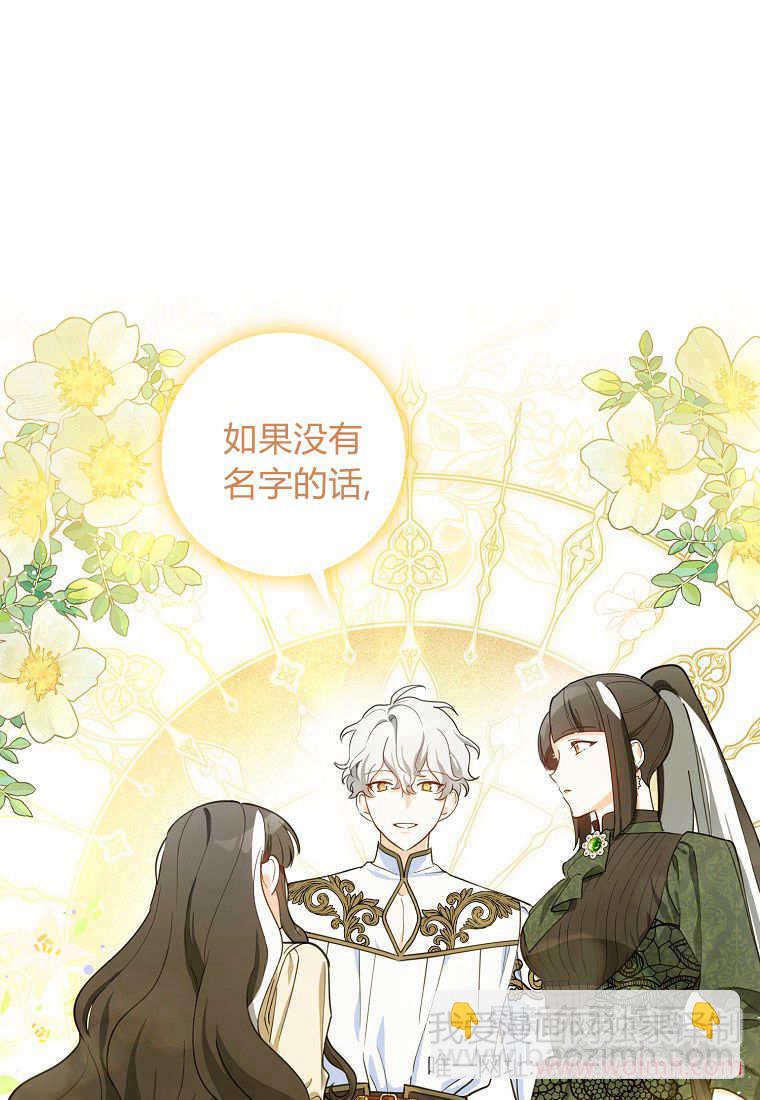 瘋狂虎鯨愛惜的企鵝 - 第03話(1/3) - 6