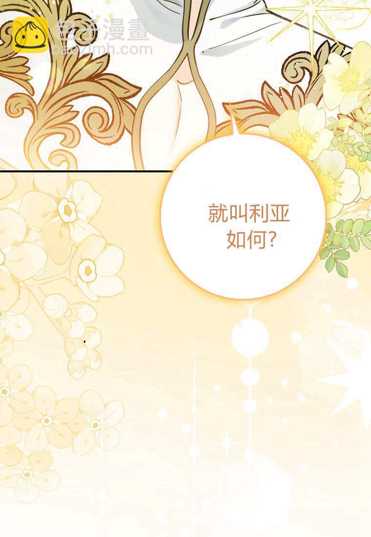 瘋狂虎鯨愛惜的企鵝 - 第03話(1/3) - 8