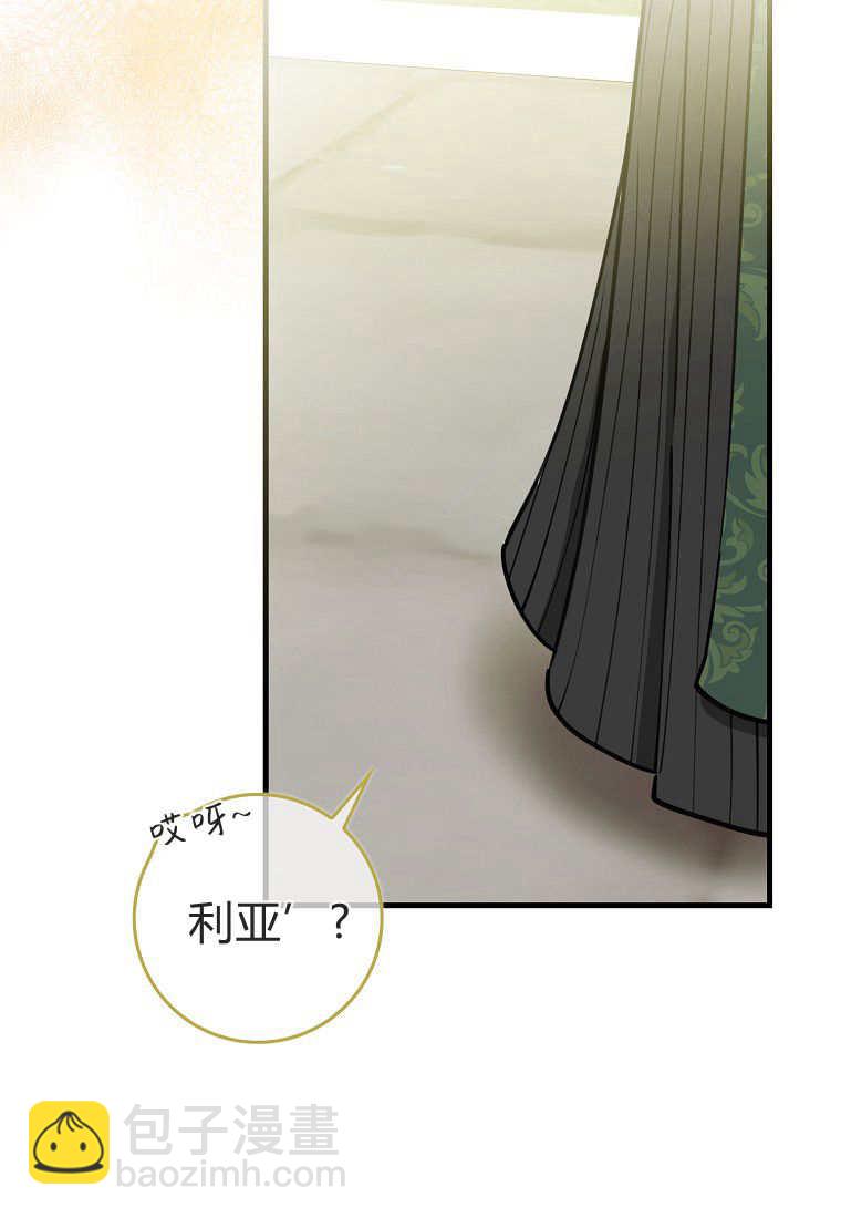 瘋狂虎鯨愛惜的企鵝 - 第03話(1/3) - 2
