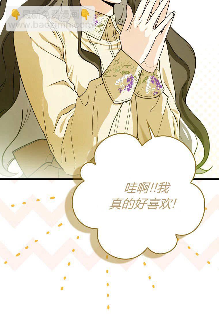 瘋狂虎鯨愛惜的企鵝 - 第03話(1/3) - 6