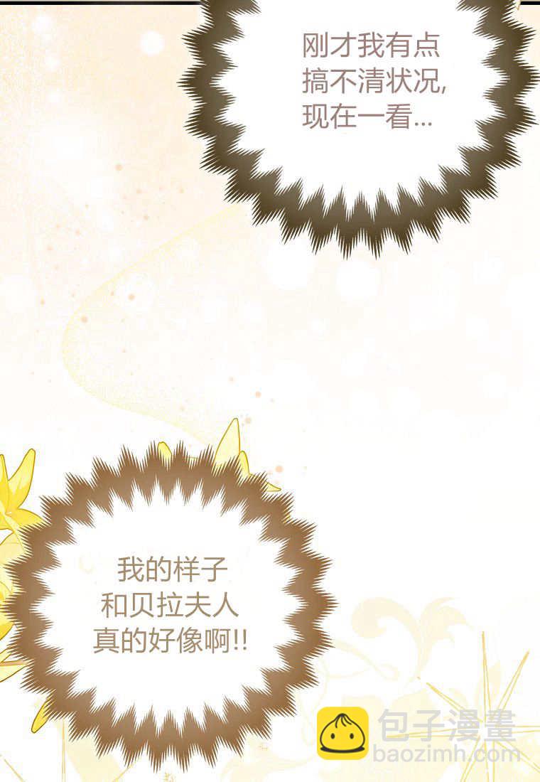 瘋狂虎鯨愛惜的企鵝 - 第03話(1/3) - 4