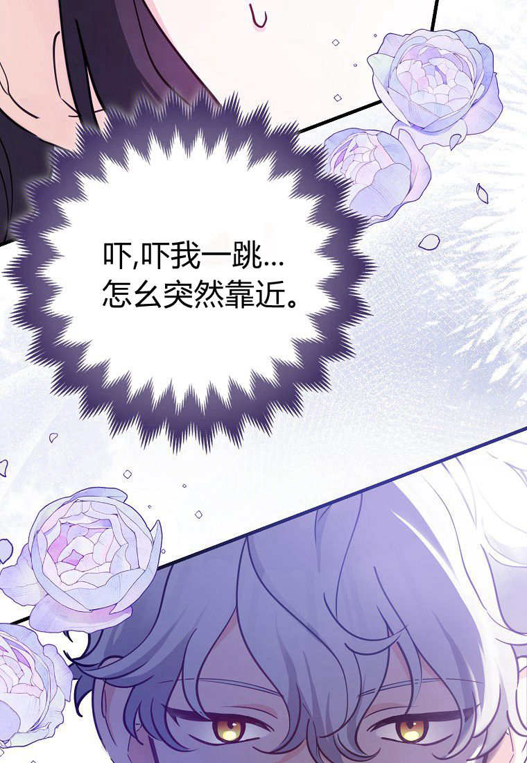瘋狂虎鯨愛惜的企鵝 - 第03話(1/3) - 8