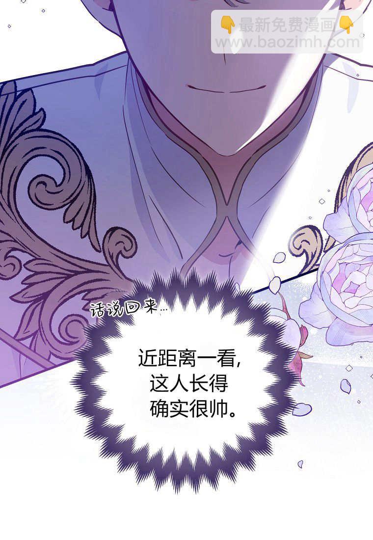 瘋狂虎鯨愛惜的企鵝 - 第03話(1/3) - 1