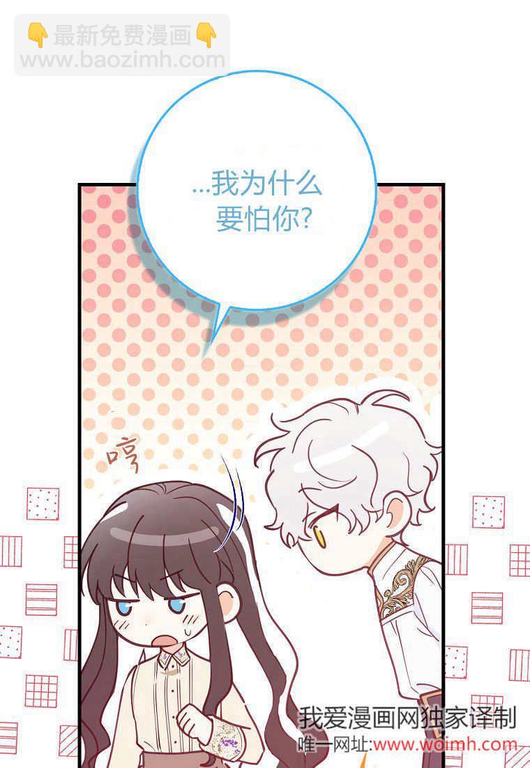 瘋狂虎鯨愛惜的企鵝 - 第03話(1/3) - 2