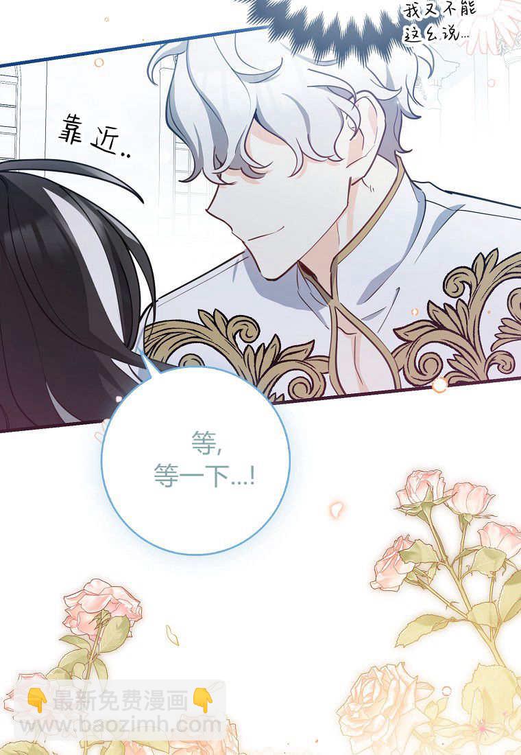 瘋狂虎鯨愛惜的企鵝 - 第03話(1/3) - 1