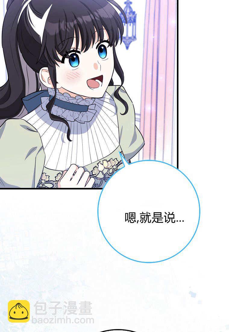 瘋狂虎鯨愛惜的企鵝 - 第09話(1/3) - 5