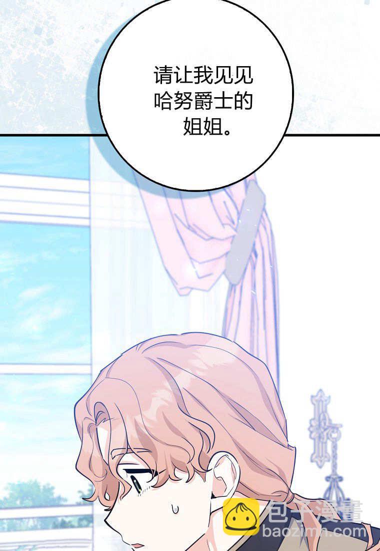 瘋狂虎鯨愛惜的企鵝 - 第09話(1/3) - 6