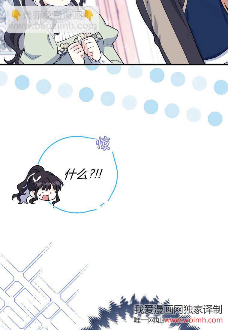 瘋狂虎鯨愛惜的企鵝 - 第09話(1/3) - 1