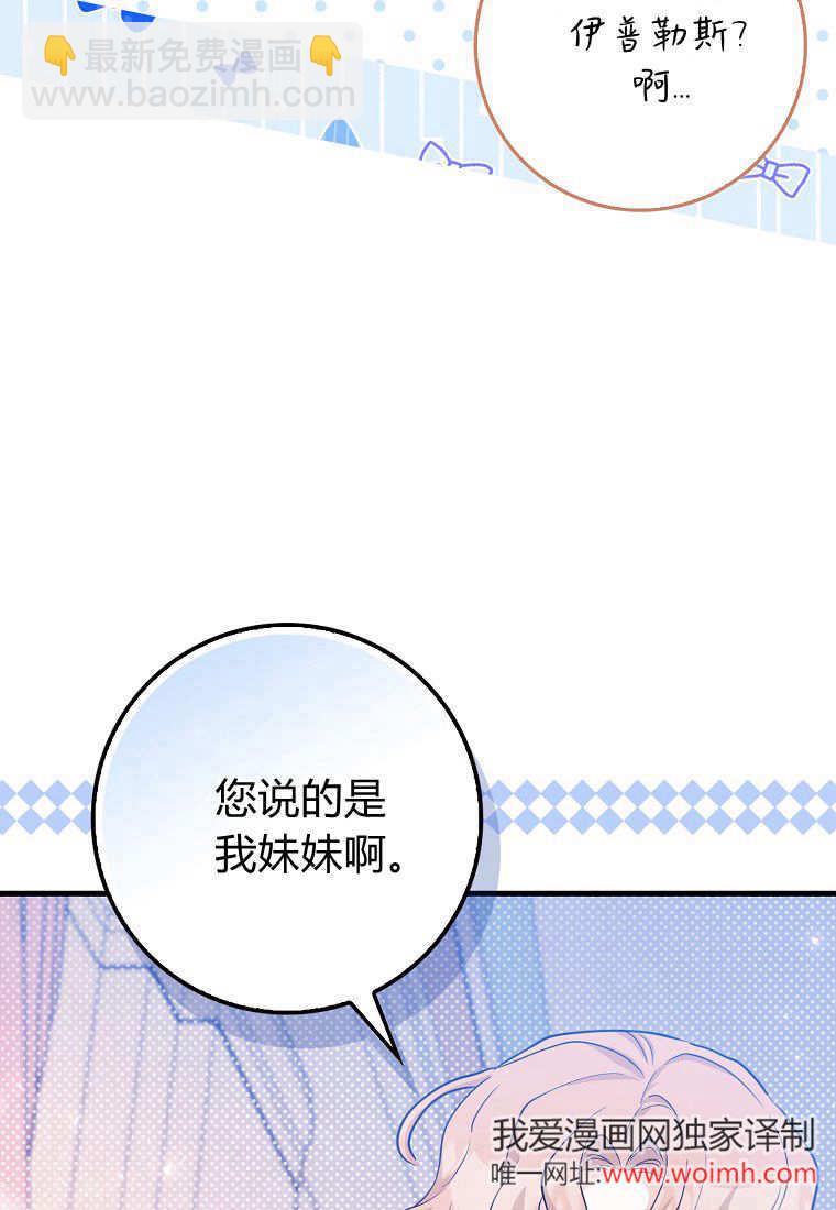 瘋狂虎鯨愛惜的企鵝 - 第09話(1/3) - 5