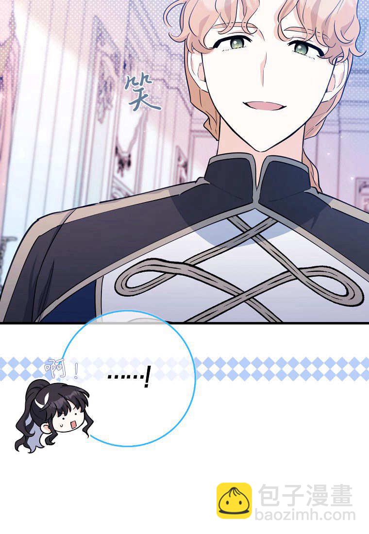 瘋狂虎鯨愛惜的企鵝 - 第09話(1/3) - 6