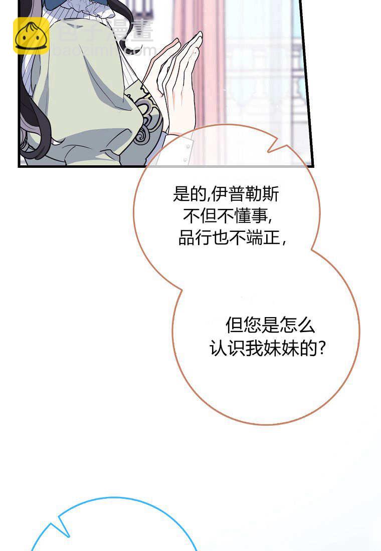 瘋狂虎鯨愛惜的企鵝 - 第09話(1/3) - 8