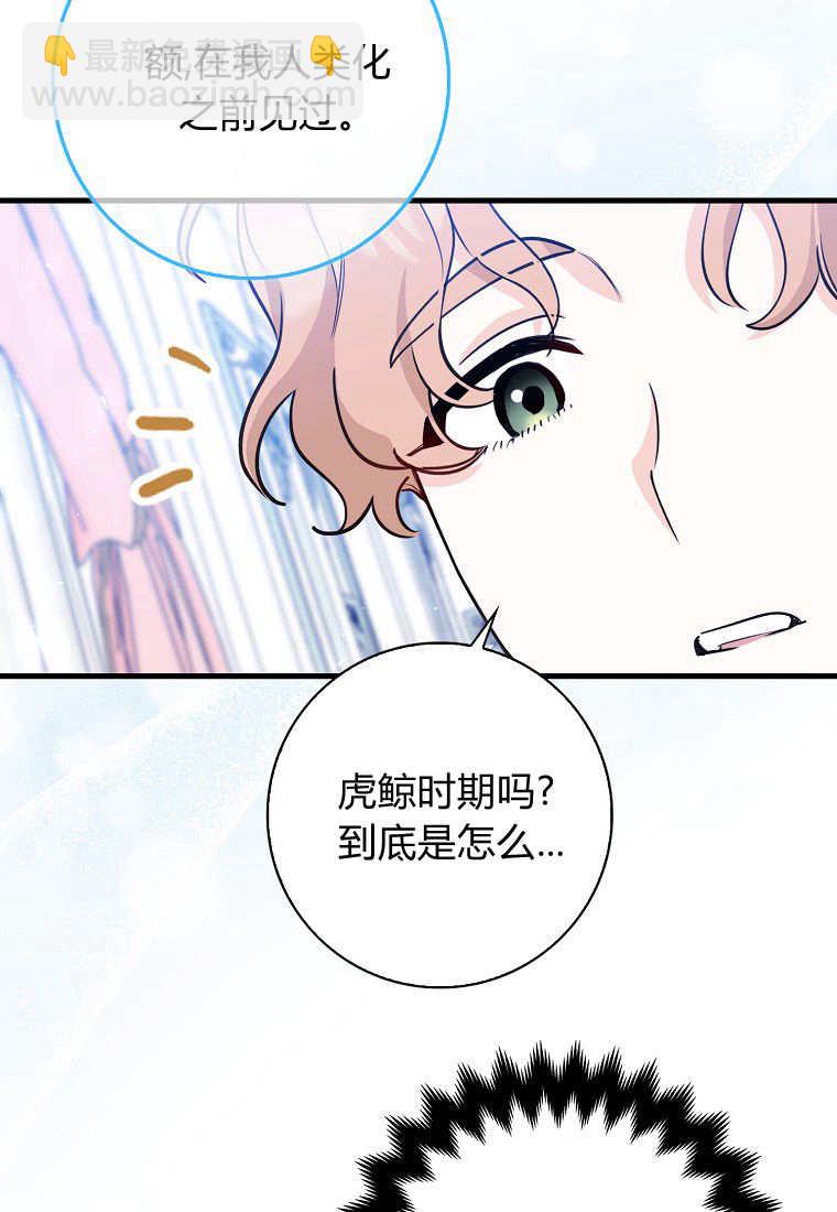 瘋狂虎鯨愛惜的企鵝 - 第09話(1/3) - 1