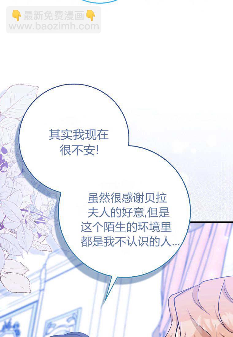 瘋狂虎鯨愛惜的企鵝 - 第09話(1/3) - 3