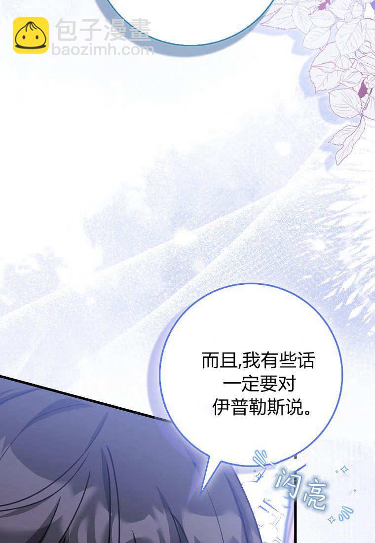 瘋狂虎鯨愛惜的企鵝 - 第09話(1/3) - 5