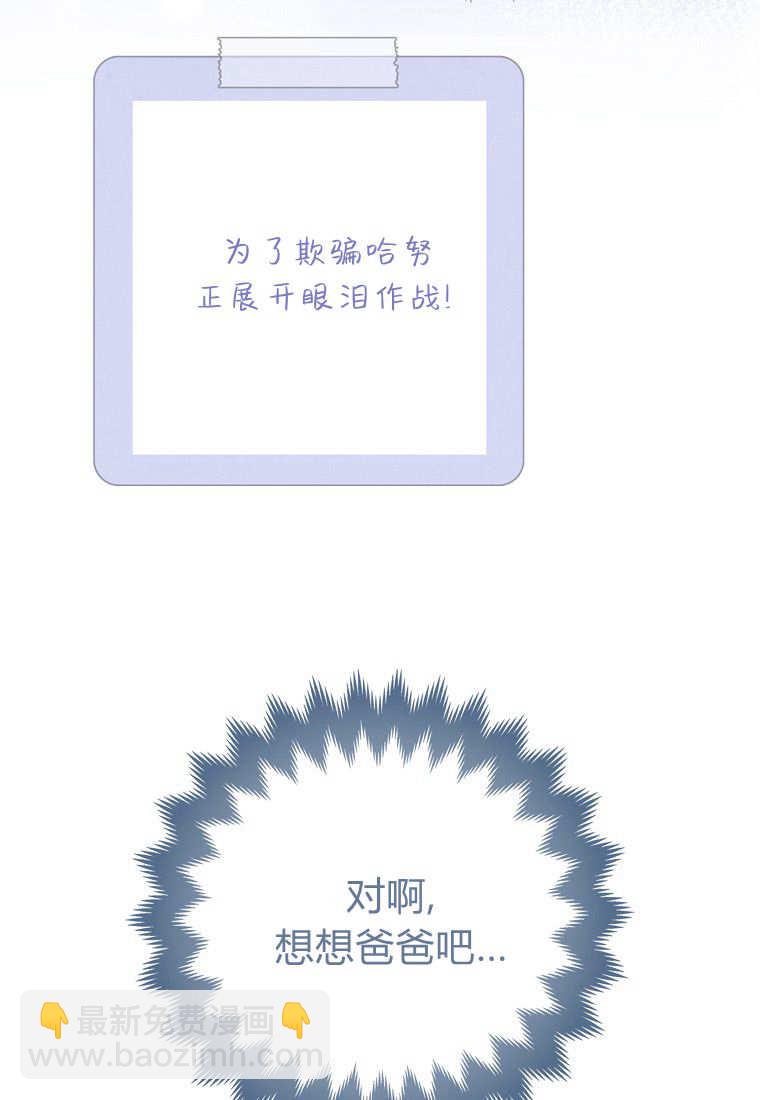 瘋狂虎鯨愛惜的企鵝 - 第09話(1/3) - 7