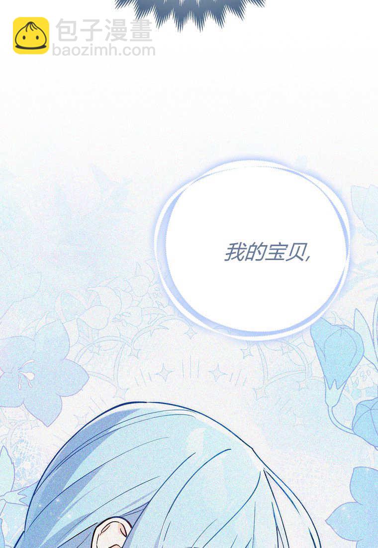 瘋狂虎鯨愛惜的企鵝 - 第09話(1/3) - 8
