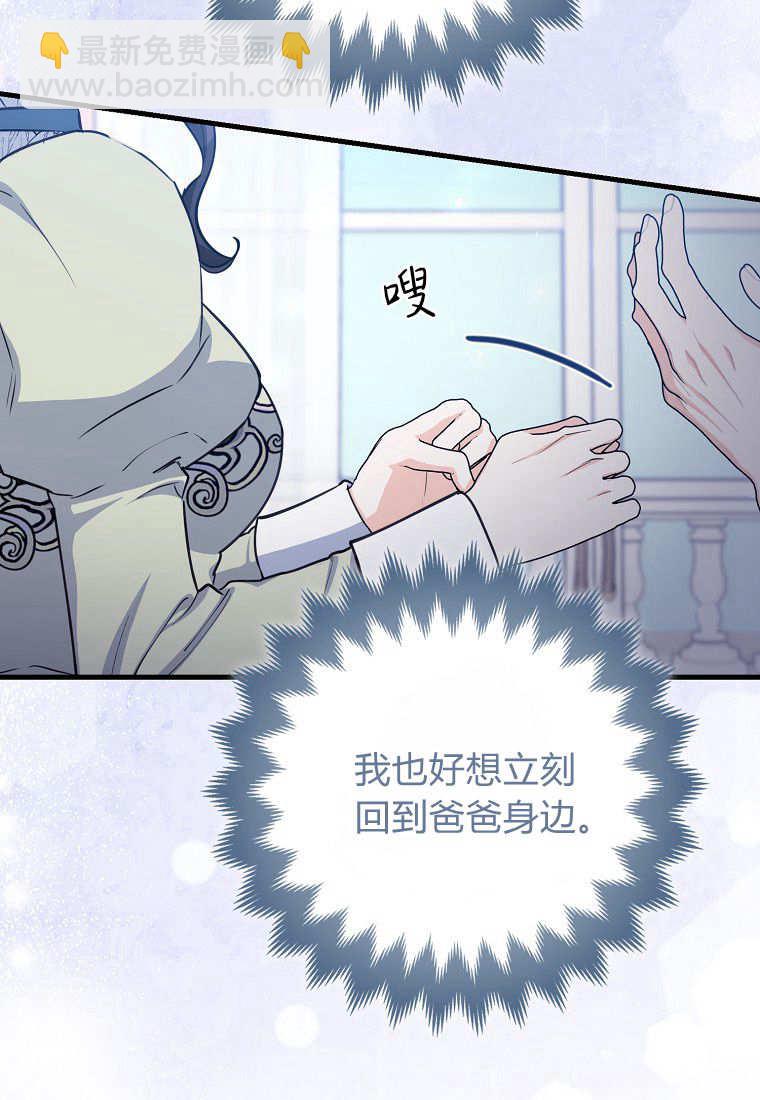 瘋狂虎鯨愛惜的企鵝 - 第09話(1/3) - 4