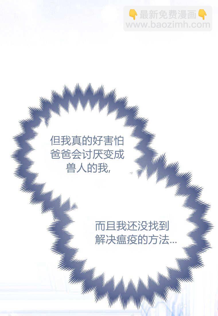 瘋狂虎鯨愛惜的企鵝 - 第09話(1/3) - 5