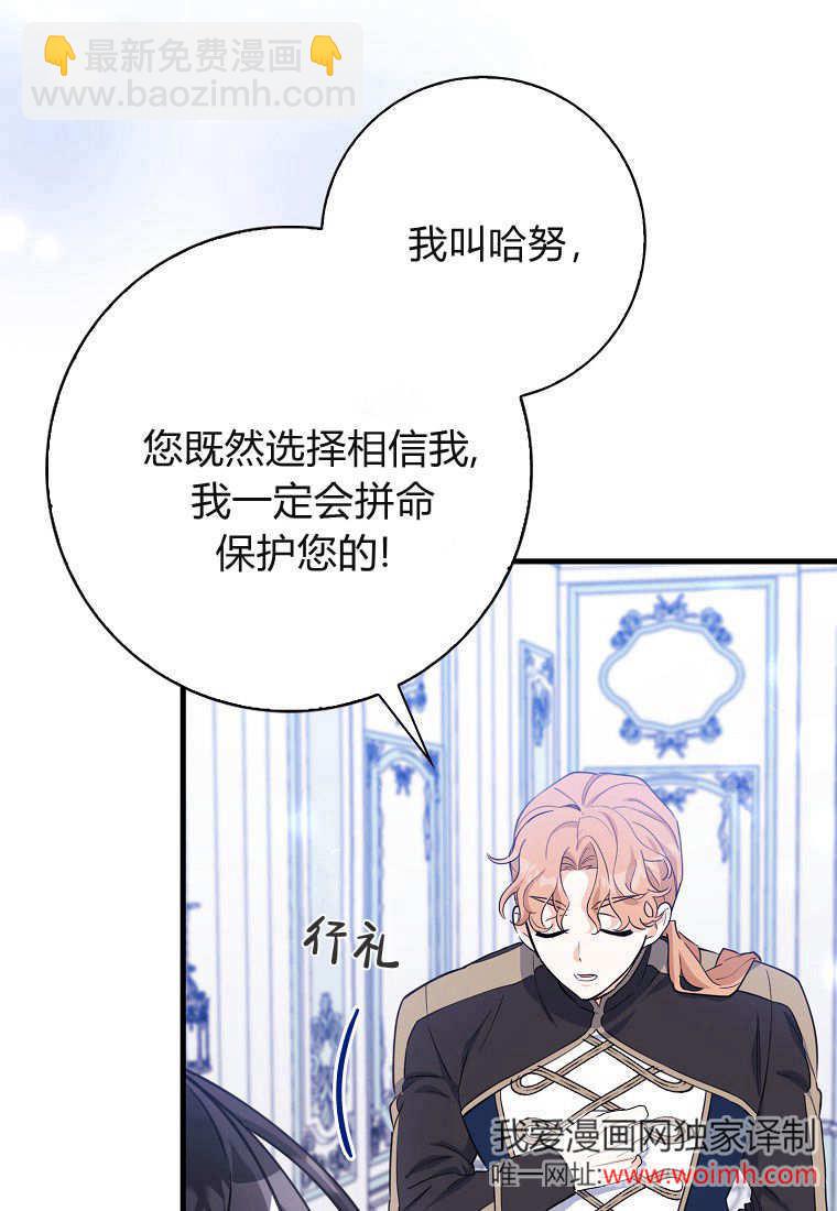 瘋狂虎鯨愛惜的企鵝 - 第09話(1/3) - 4