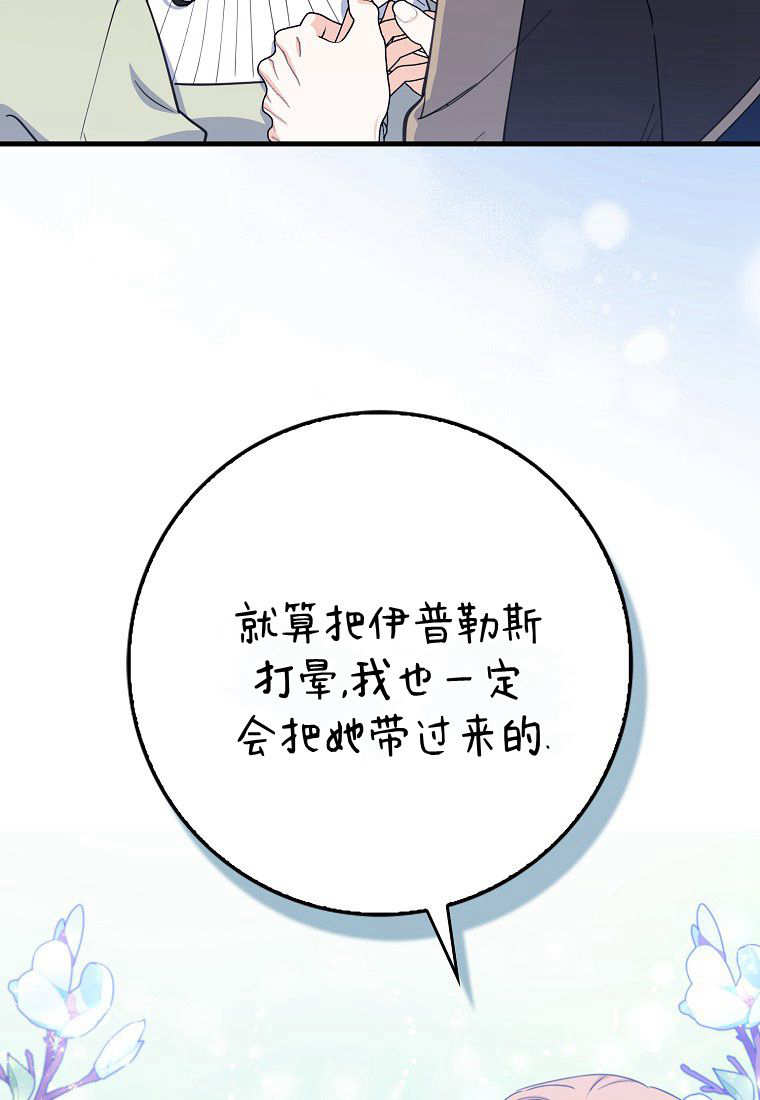 瘋狂虎鯨愛惜的企鵝 - 第09話(1/3) - 3