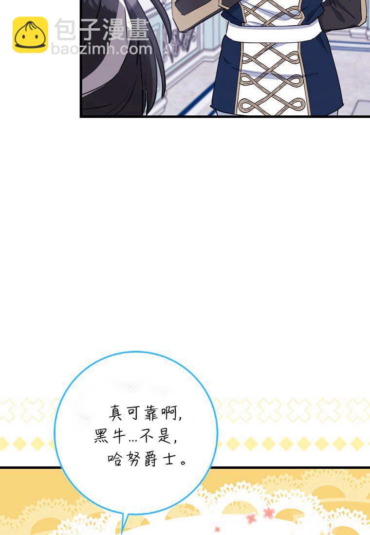 瘋狂虎鯨愛惜的企鵝 - 第09話(1/3) - 5