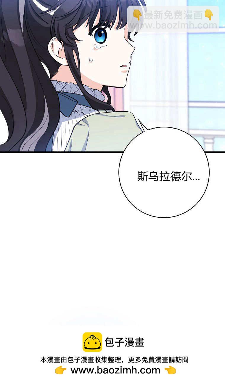 瘋狂虎鯨愛惜的企鵝 - 第09話(2/3) - 4