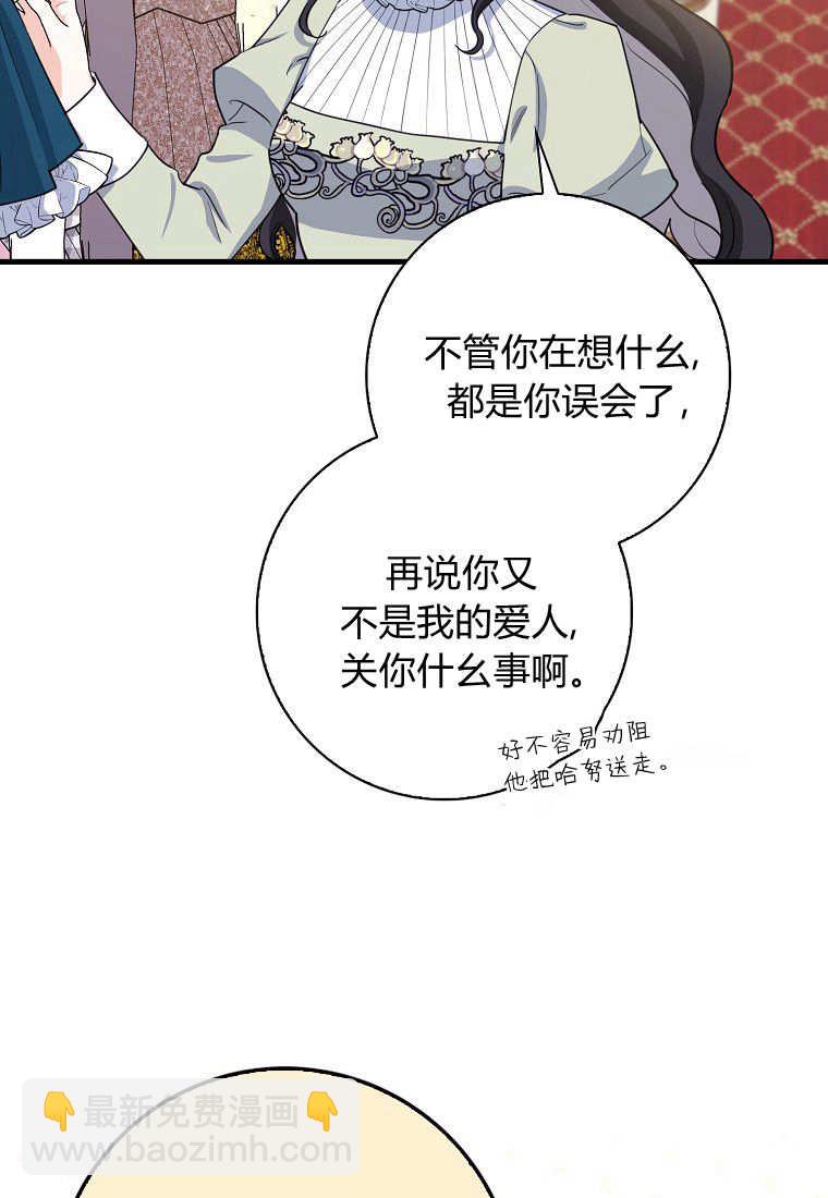 瘋狂虎鯨愛惜的企鵝 - 第09話(2/3) - 6