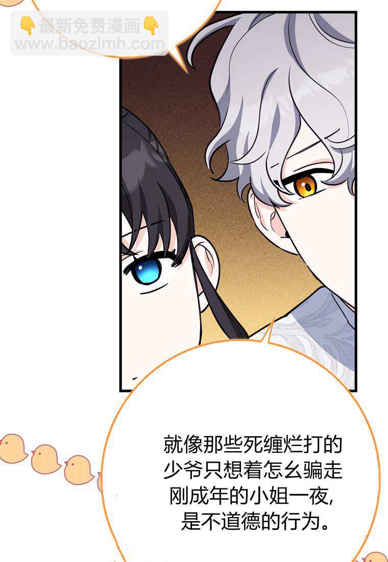 瘋狂虎鯨愛惜的企鵝 - 第09話(2/3) - 1