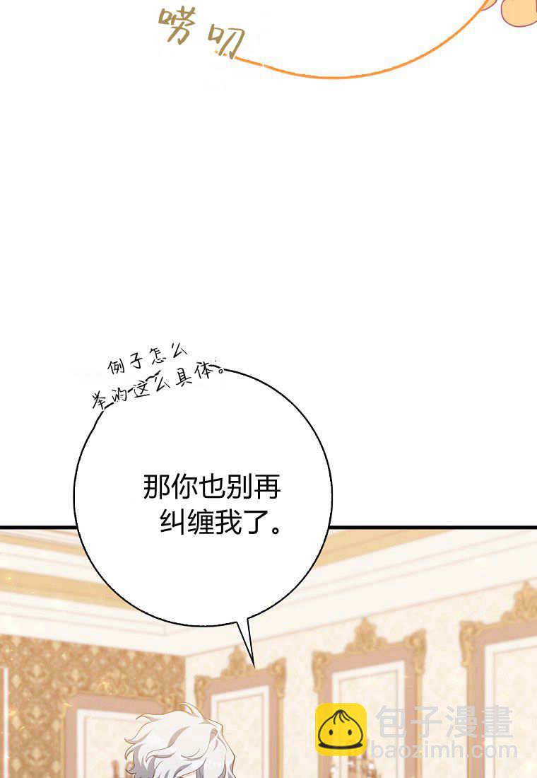 瘋狂虎鯨愛惜的企鵝 - 第09話(2/3) - 2